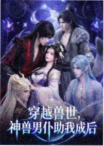 古装奇幻线泰国女女同性恋视频作品封面